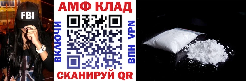 АМФ 97% Данков