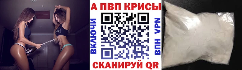 Alfa_PVP кристаллы купить наркотик Данков