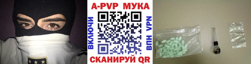 A PVP Crystall Данков