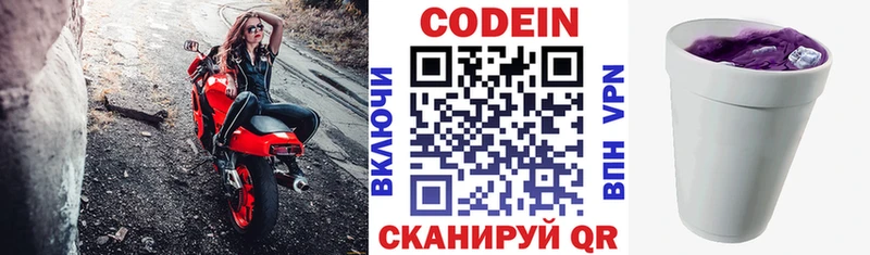 купить наркоту  Данков  Codein Purple Drank 