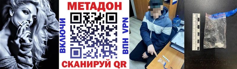 Метадон белоснежный цены наркотик Данков